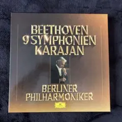 【レコード】BEETHOVEN 9SYMPHONIEN KARAJAN ：8枚組