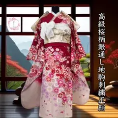 2026年最新】振袖 中古 フルセットの人気アイテム - メルカリ