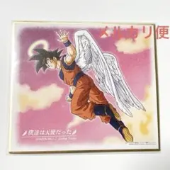 2026年最新】天使悟空 カードの人気アイテム - メルカリ