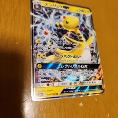2026年最新】デンリュウGXの人気アイテム - メルカリ