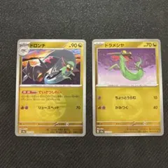 ドラメシヤ　ミラー、ドロンチ　ミラー