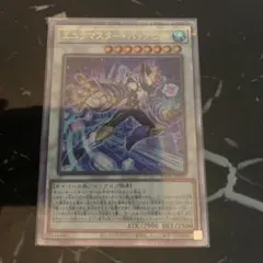 遊戯王　エニグマスター・パックビット　クオシク 25