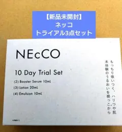 【新品未開封】ユーグレナ NEcCO ネッコ トライアルセット 10日分