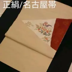 【065】正絹/名古屋帯、紬織り、香色地に花と鳥