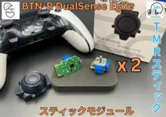 BTN-R PS5 DualSense Edge TMR モジュール x 2