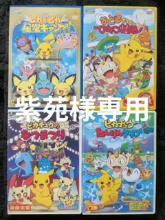 2026年最新】ピカチュウたんけんクラブの人気アイテム - メルカリ