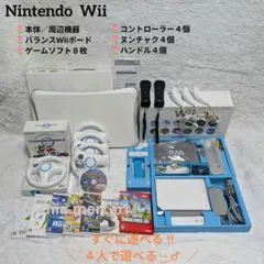 動作品／任天堂 Wii 本体 周辺機器 Wii fit ソフト8本 すぐ遊べる