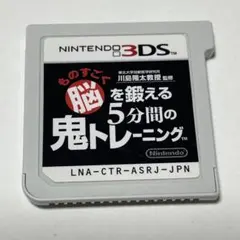 脳を鍛える5分間の鬼トレーニング