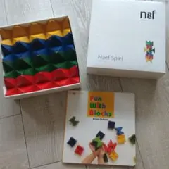 Naef Spiel 知育玩具 ブロック
