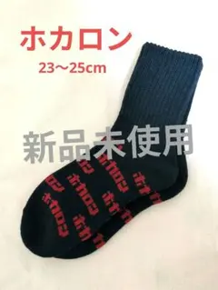 【新品未使用】ホカロン靴下　ネイビー23〜25cmのサムネイル