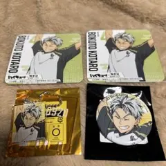 ハイキュー 極楽湯 木兎光太郎
