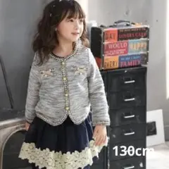 Bee des Bee 130 ツイード　ジャケット　卒園式　入学式　七五三