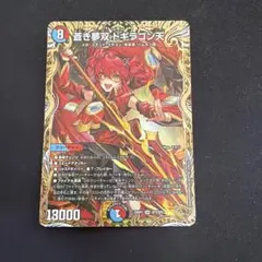 蒼き夢双ドギラゴン天　金トレジャー 蒼き夢双 ドギラゴン天(金トレジャー) SR SP3/SP5 1枚の通販 コスモス
