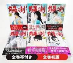 [全初版] 修羅の刻 4冊セット 2026年最新】修羅の刻 全巻の人気アイテム - メルカリ