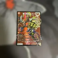 2026年最新】轟く邪道レッドゾーンの人気アイテム - メルカリ