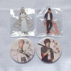 ミュージカル刀剣乱舞■鶴丸国永、大倶利伽羅 アクスタ缶バッジセット