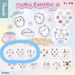 ちいかわ　PUKU CHURU seal ① ぷくちゅるシール ハチワレ