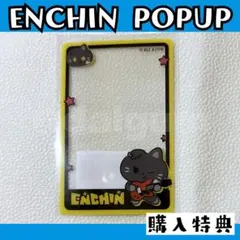 enhypen ENCHIN popup 購入特典 ジェイク クリアトレカ - メルカリ