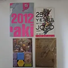 ジョジョの奇妙な冒険 書店販促物 激レア - メルカリ