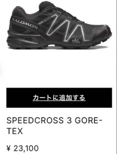 SALOMON SPEEDCROSS 3 GORE-TEXのサムネイル