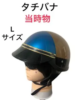 2026年最新】立花 半キャップ 当時物の人気アイテム - メルカリ