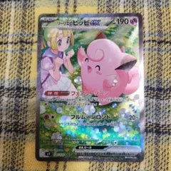 リーリエのピッピex SAR PSA10スカーレット&バイオレット 拡張パック PSA10】リーリエのピッピex SAR 126/100 1枚の通販 土日祝休@magi公式