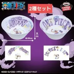 ワンピース バンブーどんぶり vol.2 2種セットのサムネイル