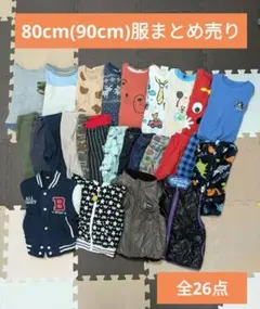 子供服セット 80cm まとめ売り