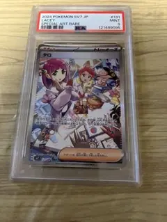 2026年最新】タロ SAR psa10の人気アイテム - メルカリ