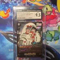 ブルマ/孫悟空：少年期 SR [SB01-057] PSA10 - メルカリ