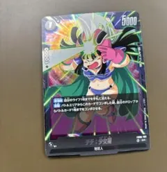 未使用　ドラゴンボールフュージョンワールド チチ:少女期　SR
