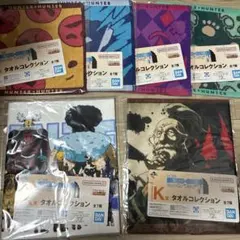 一番くじ HUNTER×HUNTER 　K賞タオルコレクション　セミコンプリート