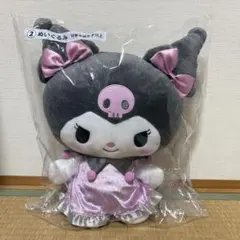 一番くじ サンリオキャラクター クロミ当たりくじ ぬいぐるみ 新品未開封