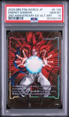 PSA10 エナジーマーカー E01-09 人造人間17号 フュージョンワールド