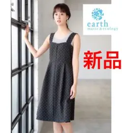 新品・タグ付き　earth music&ecology ジャンパースカート