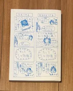 WEB玉の解剖生理