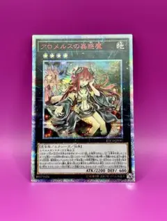 2025年最新】蟲惑魔 20thの人気アイテム - メルカリ