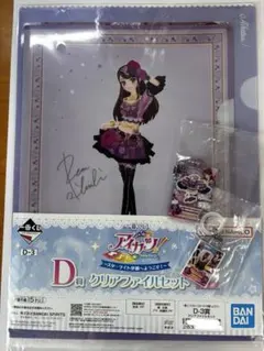 アイカツ プレミアムレアカード 紫吹蘭ちゃん - メルカリ
