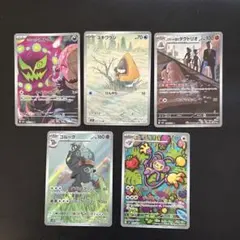 ポケモンカード　ar まとめ売り