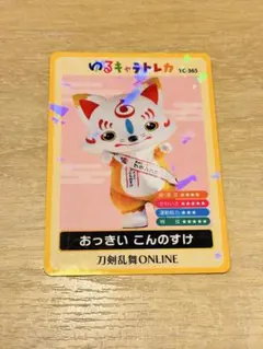 10/01 AM9:00まで値下げ！ゆるキャラトレカ うどん脳 YC-342 - メルカリ