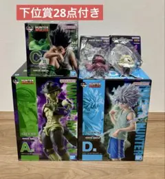 HUNTER × HUNTER 一番くじ　A賞C賞D賞F賞　下位賞　33点セット