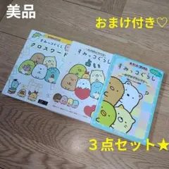 ☆のんたん☆様 リクエスト 2点 まとめ商品
