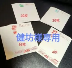 2026年最新】未使用ハガキの人気アイテム - メルカリ