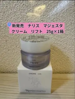 ★新発売⭐️ナリス化粧品⭐️マジェスタ　クリーム　リフト25g×1箱のサムネイル