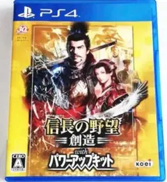♡信長の野望・創造 with パワーアップキット PS4 Amazon.co.jp: 信長の野望・創造 with パワーアップキット : ゲーム