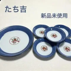 【新品未使用】たち吉　呉須赤絵　取り分け揃　大皿1枚　取り皿5枚　６枚セット