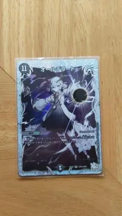 デュエルマスターズ オールデリート 25EX3 ライザのアトリエコラボ