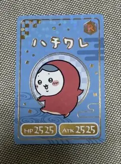 치이카와 하치와레 たこ 하치와레 カード No.12