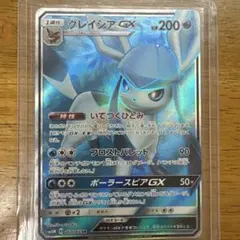 グレイシアGX SSR サン&ムーン ハイクラスパック ウルトラシャイニー
