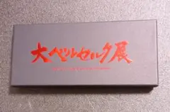 2026年最新】ベルセルク ペーパーナイフの人気アイテム - メルカリ